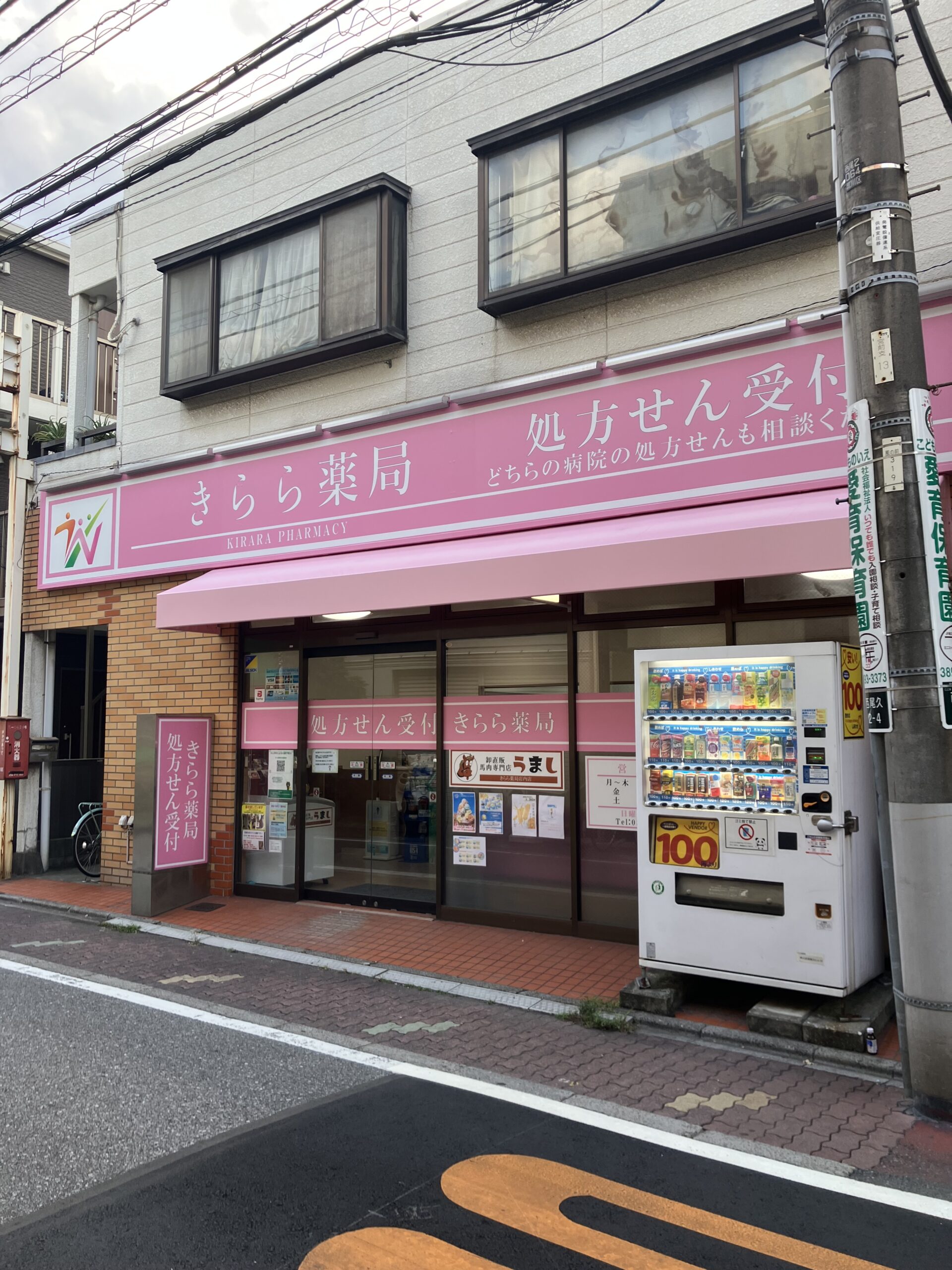 外観をリニューアルしました!