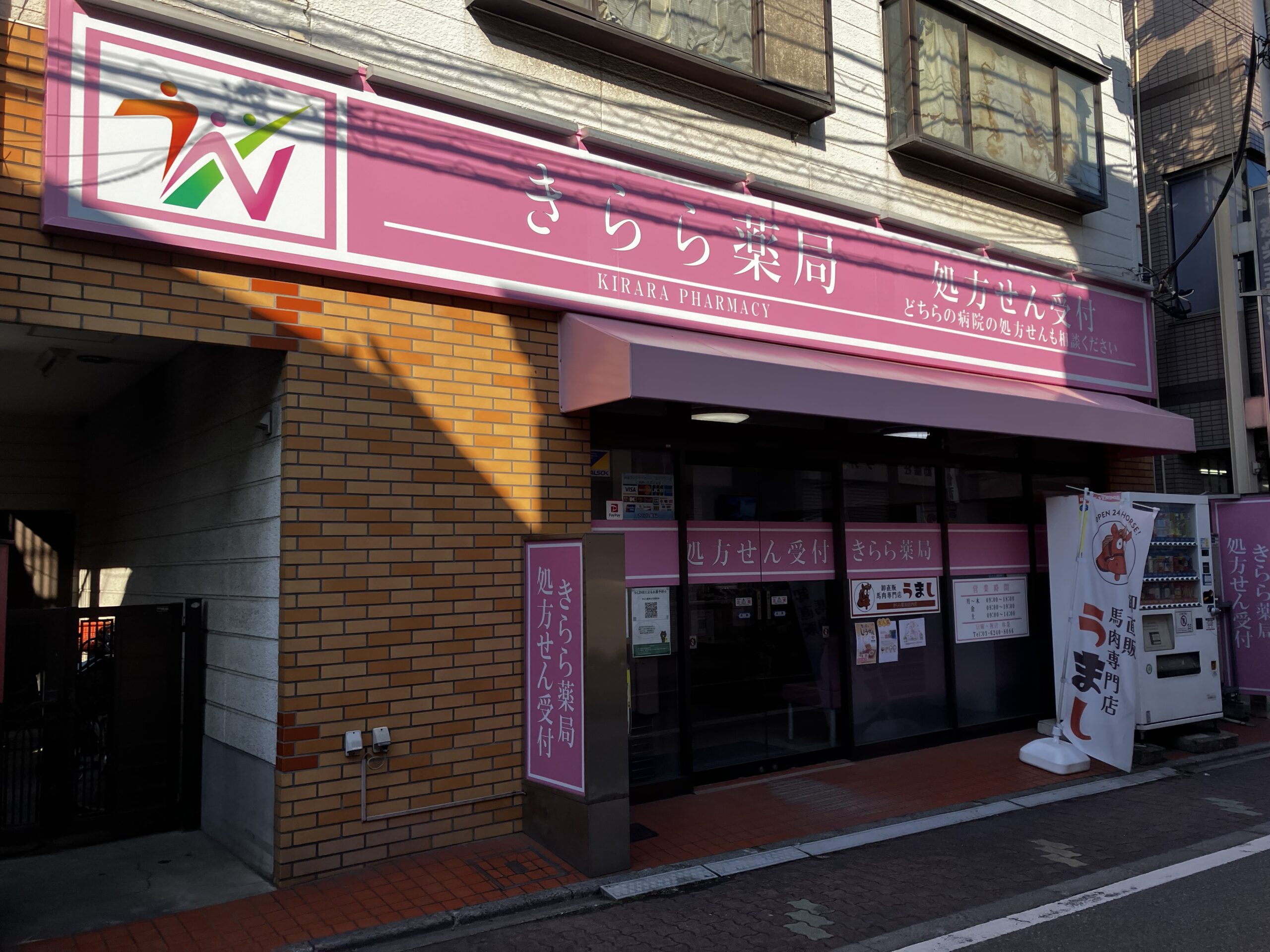 2月15日（日）休日当番のお知らせ